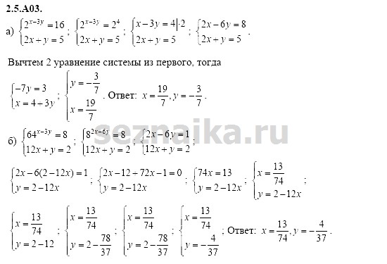 Ответ на задание 421 - ГДЗ по алгебре 11 класс Шестаков