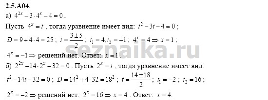 Ответ на задание 422 - ГДЗ по алгебре 11 класс Шестаков