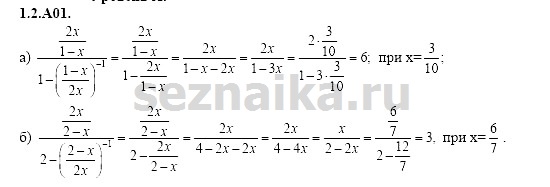 Ответ на задание 43 - ГДЗ по алгебре 11 класс Шестаков