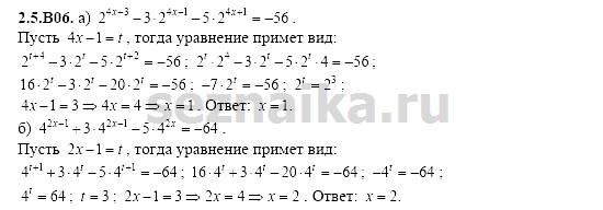 Ответ на задание 430 - ГДЗ по алгебре 11 класс Шестаков