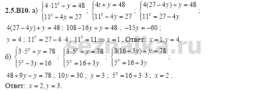 Ответ на задание 434 - ГДЗ по алгебре 11 класс Шестаков