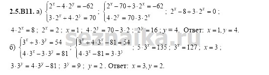 Ответ на задание 435 - ГДЗ по алгебре 11 класс Шестаков
