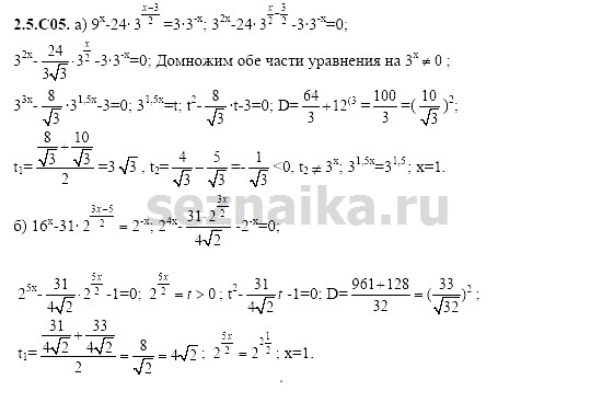 Ответ на задание 441 - ГДЗ по алгебре 11 класс Шестаков