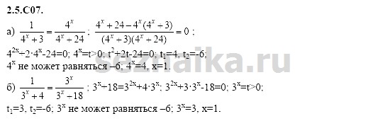 Ответ на задание 443 - ГДЗ по алгебре 11 класс Шестаков