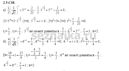 Ответ на задание 444 - ГДЗ по алгебре 11 класс Шестаков
