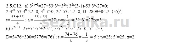 Ответ на задание 448 - ГДЗ по алгебре 11 класс Шестаков