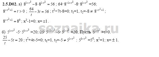 Ответ на задание 450 - ГДЗ по алгебре 11 класс Шестаков