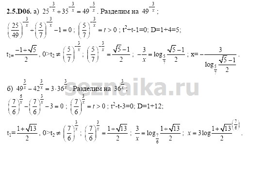 Ответ на задание 454 - ГДЗ по алгебре 11 класс Шестаков