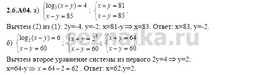 Ответ на задание 464 - ГДЗ по алгебре 11 класс Шестаков