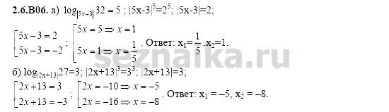 Ответ на задание 472 - ГДЗ по алгебре 11 класс Шестаков