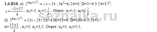 Ответ на задание 476 - ГДЗ по алгебре 11 класс Шестаков