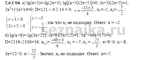 Ответ на задание 482 - ГДЗ по алгебре 11 класс Шестаков