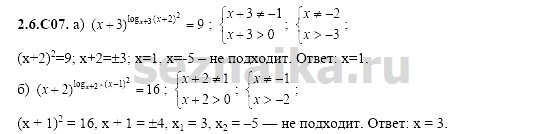Ответ на задание 485 - ГДЗ по алгебре 11 класс Шестаков