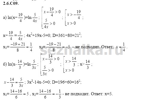Ответ на задание 487 - ГДЗ по алгебре 11 класс Шестаков