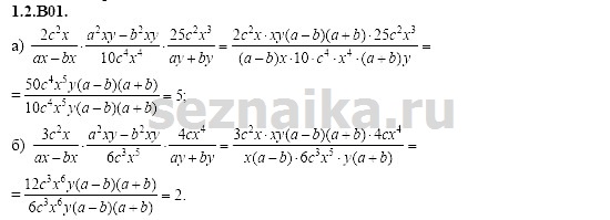 Ответ на задание 49 - ГДЗ по алгебре 11 класс Шестаков