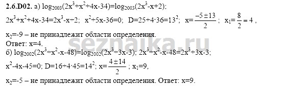 Ответ на задание 492 - ГДЗ по алгебре 11 класс Шестаков