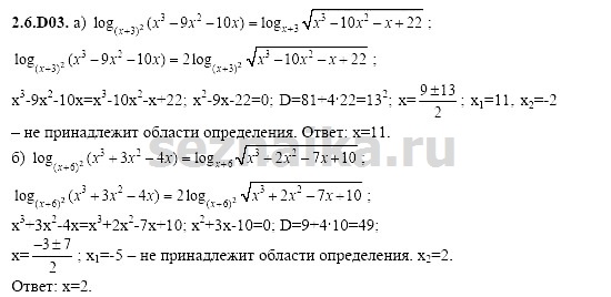 Ответ на задание 493 - ГДЗ по алгебре 11 класс Шестаков