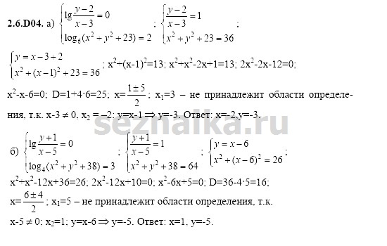Ответ на задание 494 - ГДЗ по алгебре 11 класс Шестаков