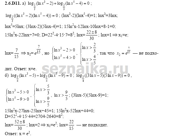 Ответ на задание 501 - ГДЗ по алгебре 11 класс Шестаков