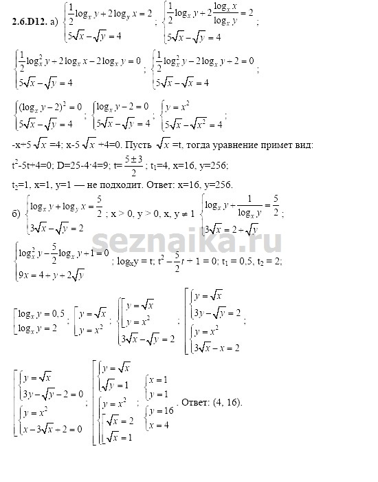 Ответ на задание 502 - ГДЗ по алгебре 11 класс Шестаков