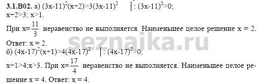 Ответ на задание 510 - ГДЗ по алгебре 11 класс Шестаков