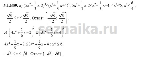 Ответ на задание 517 - ГДЗ по алгебре 11 класс Шестаков
