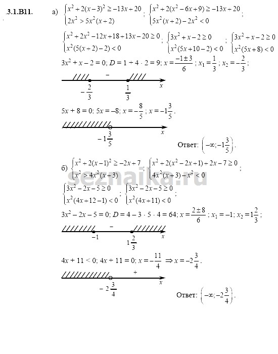 Ответ на задание 519 - ГДЗ по алгебре 11 класс Шестаков