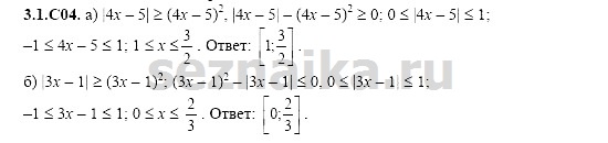 Ответ на задание 524 - ГДЗ по алгебре 11 класс Шестаков