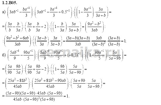 Ответ на задание 53 - ГДЗ по алгебре 11 класс Шестаков