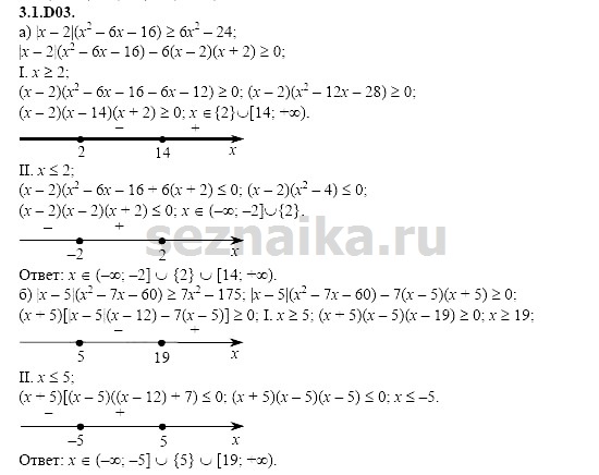 Ответ на задание 535 - ГДЗ по алгебре 11 класс Шестаков