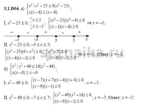 Ответ на задание 536 - ГДЗ по алгебре 11 класс Шестаков