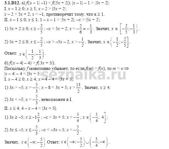 Ответ на задание 544 - ГДЗ по алгебре 11 класс Шестаков