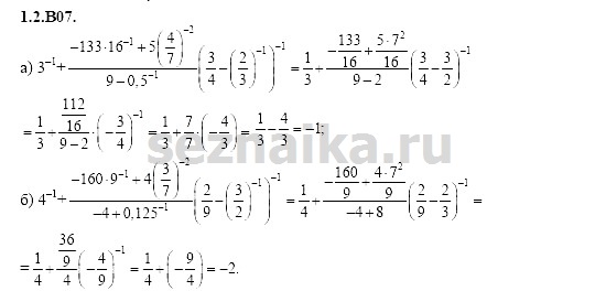 Ответ на задание 55 - ГДЗ по алгебре 11 класс Шестаков