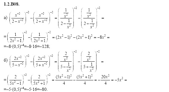 Ответ на задание 56 - ГДЗ по алгебре 11 класс Шестаков