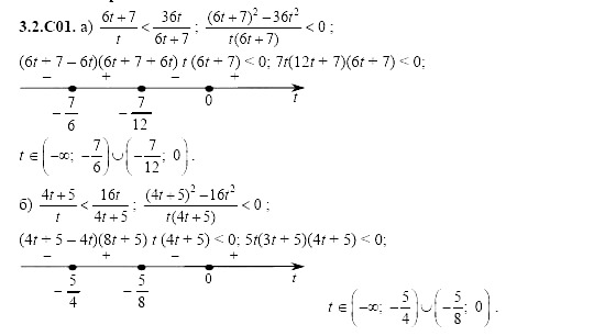 Ответ на задание 563 - ГДЗ по алгебре 11 класс Шестаков