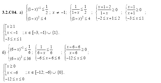 Ответ на задание 566 - ГДЗ по алгебре 11 класс Шестаков