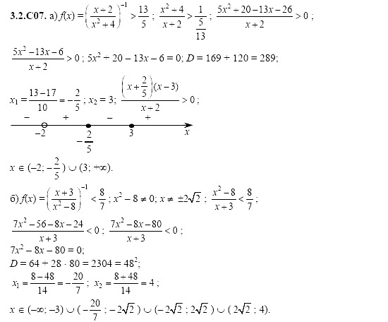 Ответ на задание 569 - ГДЗ по алгебре 11 класс Шестаков