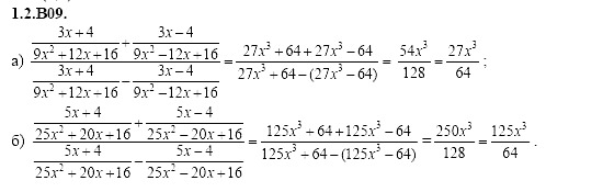 Ответ на задание 57 - ГДЗ по алгебре 11 класс Шестаков