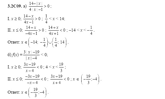 Ответ на задание 571 - ГДЗ по алгебре 11 класс Шестаков
