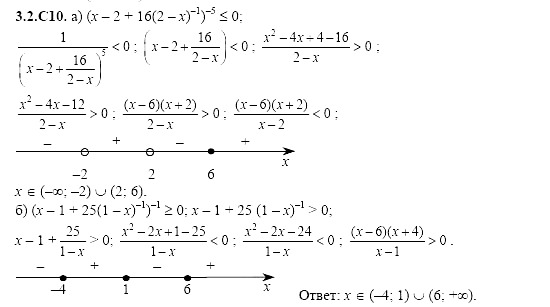 Ответ на задание 572 - ГДЗ по алгебре 11 класс Шестаков