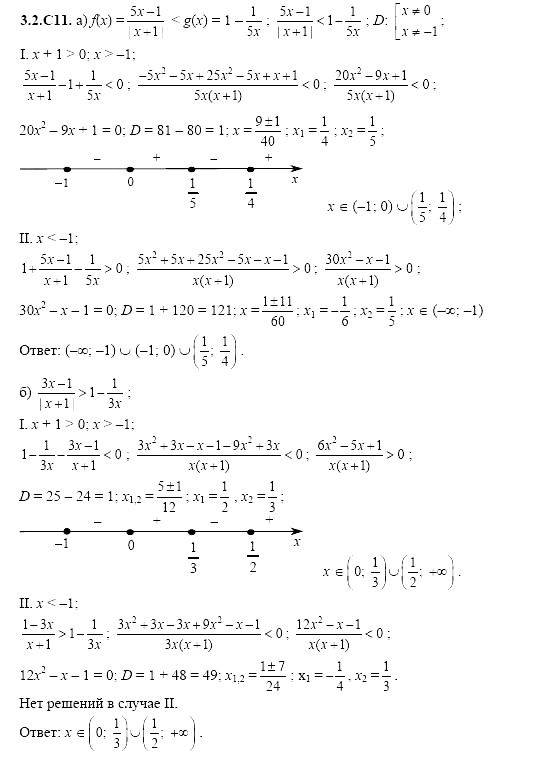 Ответ на задание 573 - ГДЗ по алгебре 11 класс Шестаков
