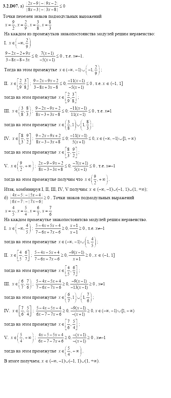 Ответ на задание 581 - ГДЗ по алгебре 11 класс Шестаков