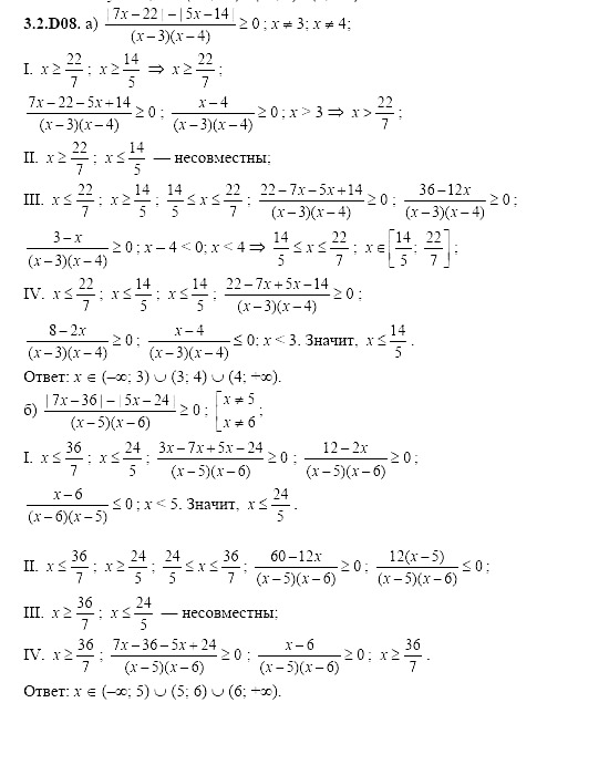 Ответ на задание 582 - ГДЗ по алгебре 11 класс Шестаков