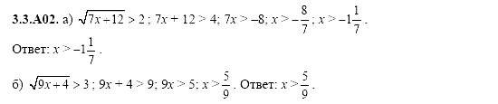 Ответ на задание 588 - ГДЗ по алгебре 11 класс Шестаков