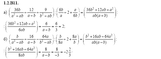 Ответ на задание 59 - ГДЗ по алгебре 11 класс Шестаков