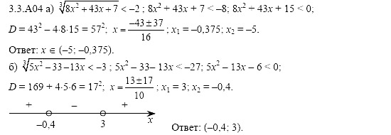 Ответ на задание 590 - ГДЗ по алгебре 11 класс Шестаков
