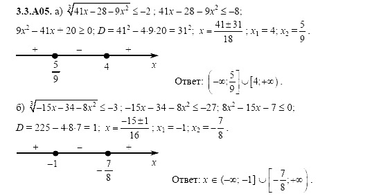 Ответ на задание 591 - ГДЗ по алгебре 11 класс Шестаков