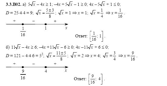 Ответ на задание 594 - ГДЗ по алгебре 11 класс Шестаков