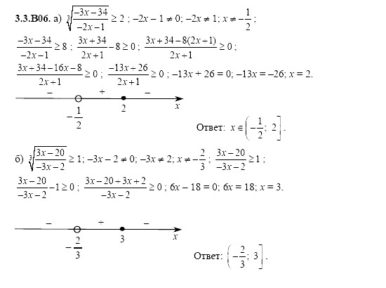 Ответ на задание 598 - ГДЗ по алгебре 11 класс Шестаков