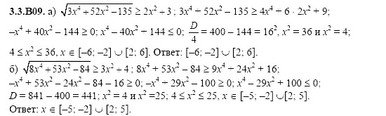 Ответ на задание 601 - ГДЗ по алгебре 11 класс Шестаков